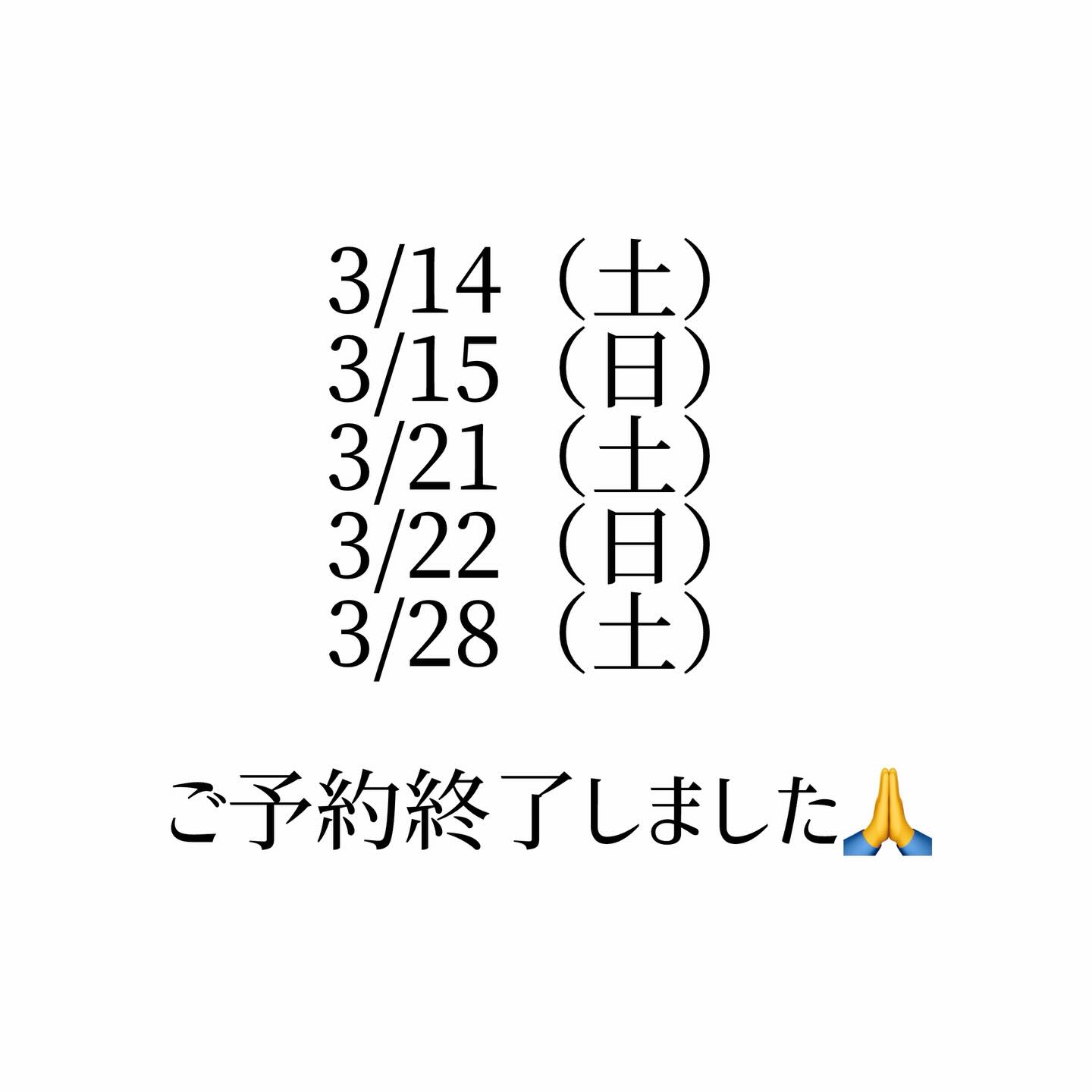 卒業、入学シーズンで
ご予約が大変混み合っておりご迷惑をおかけします🙇
皆様のご来店お待ちしております！  關